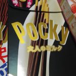 ポッキー
