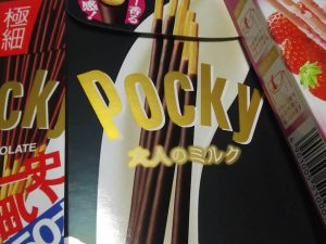 ポッキー